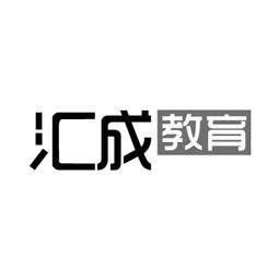 匯成教育-838605-北京匯眾融成教育科技股份有限公司