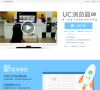 UC瀏覽器TV版tvb.uc.cn