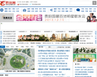 鹹寧新聞網新聞頻道news.xnnews.com.cn