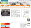 桂林市人民政府入口網站guilin.gov.cn