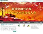 中國電力建設集團www.powerchina.cn
