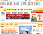 中國旅遊新聞網cntour2.com