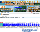 中國臨海新聞網lhnews.zjol.com.cn