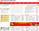 中國平安官方直銷網站4008000000.com