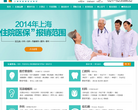 醫療健康網站-醫療健康網站排名