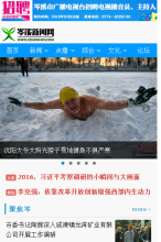 岑溪新聞網手機版-m.cenxinews.com