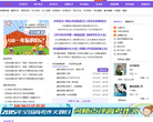 安徽基礎教育資源套用平台www.ahedu.cn