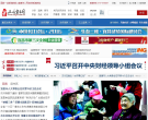 中國鋼鐵新聞網csteelnews.com