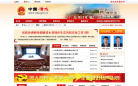 榆林市政府入口網站yl.gov.cn