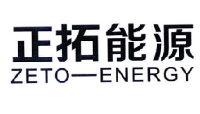 正拓能源-831980-江西正拓新能源科技股份有限公司