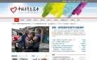 中國青年志願者zgzyz.org.cn