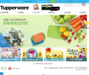 特百惠www.tupperware.com.cn