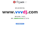 清風DJ音樂網www.djtt.com