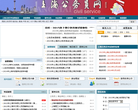 上海公務員考試網shgkw.org