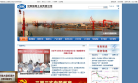 中國鐵路物資股份有限公司www.crmsc.com.cn