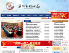 江蘇省司法行政網www.jssf.gov.cn