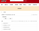 美食傑體質測試網tizhi.meishi.cc