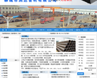 中國鋼材價格網zh818.com