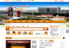 安國市人民政府入口網站anguo.gov.cn
