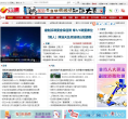臨安新聞網www.lanews.com.cn