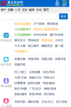 黃島信息網手機版-m.huangdao.net