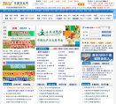 中國農產品網www.zgncpw.com