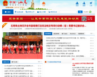中國蕉嶺網www.jiaoling.gov.cn