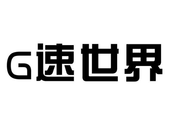 歌華電子-838306-瀋陽歌華電子科技股份有限公司