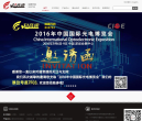 中國工程機械商貿網www.21-sun.com