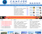 廣東外語外貿大學南國商學院www.gwng.edu.cn