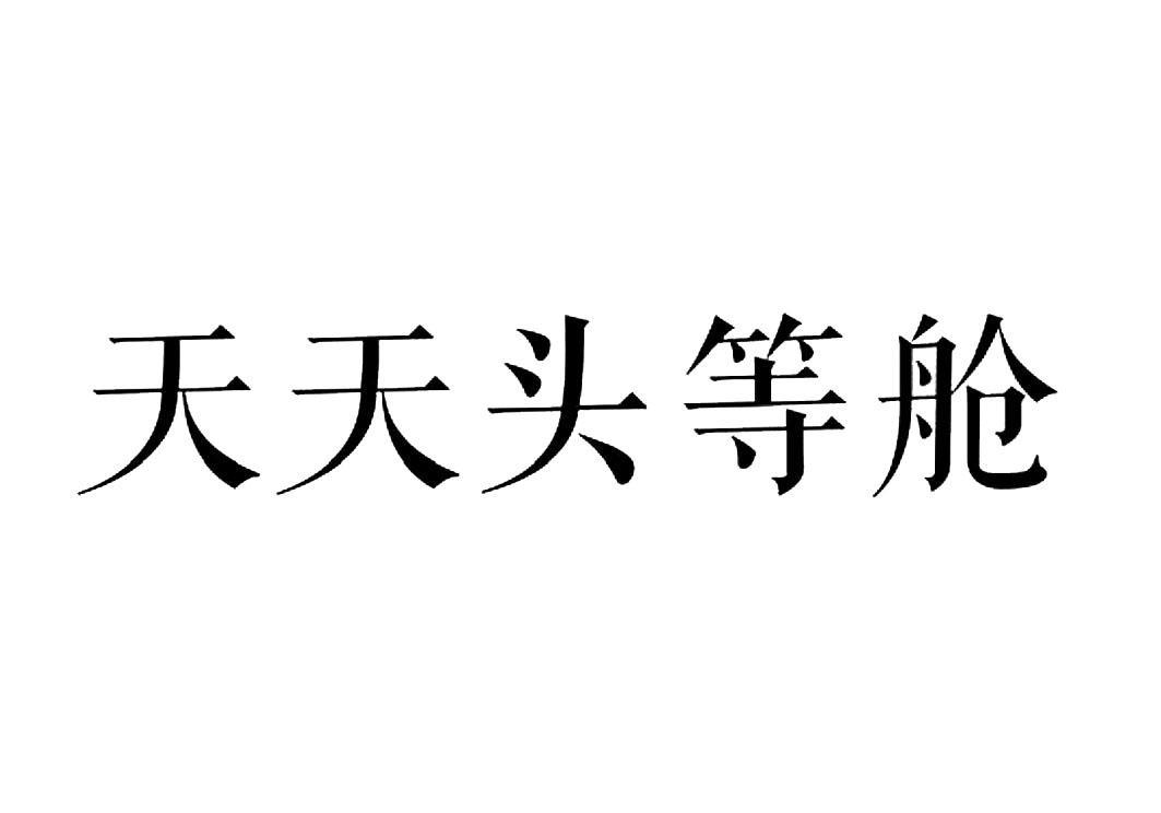 地爾漢宇-300403-江門市地爾漢宇電器股份有限公司