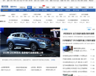 汽車網站-汽車網站網站權重排名