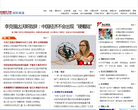中國經濟網國際經濟頻道intl.ce.cn