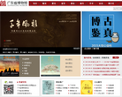 中國紅木古典家具網hm-3223.net