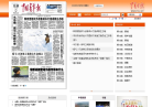 洛陽網新聞中心news.lyd.com.cn