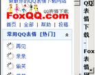 FoxQQ表情網foxqq.com