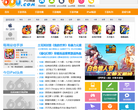 哥們網遊平台game2.com.cn