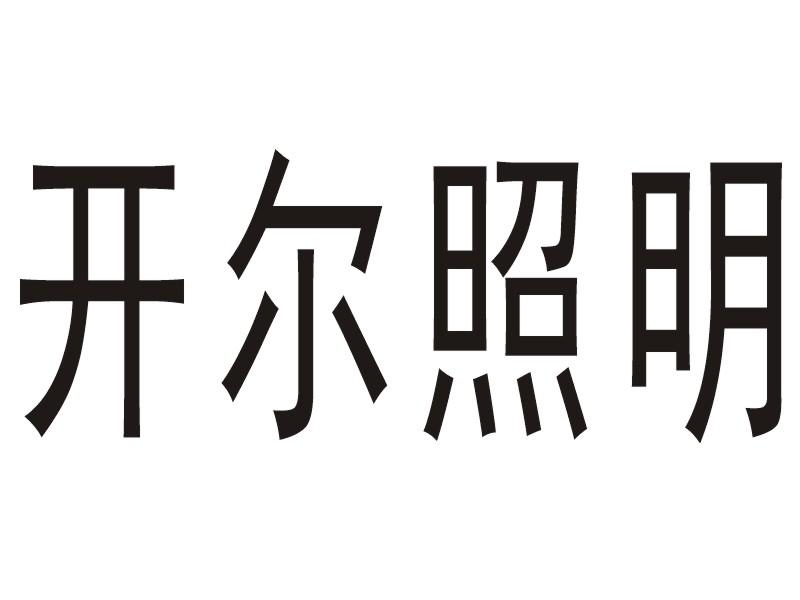 浙江旭光-839762-浙江旭光電子科技股份有限公司