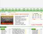 中國土地市場網landchina.com