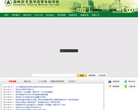 河南大學綜合信息平台www.henu.me
