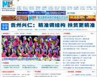 新華網貴州頻道gz.xinhuanet.com