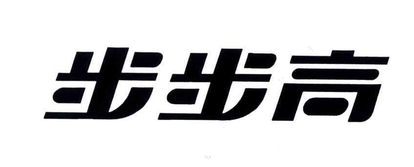 步步高電子-廣東步步高電子工業有限公司