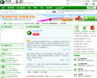 騰訊社區開放平台opensns.qq.com