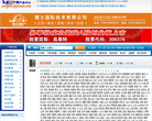 食品安全快速檢測網china12315.com.cn
