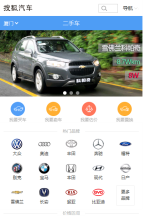 搜狐二手車手機版-m.2sc.sohu.com