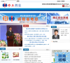 修正藥業集團官方網站www.china-xiuzheng.com
