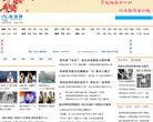 中國家電網新聞中心news.cheaa.com