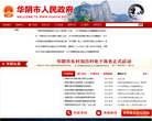 渭南網站-渭南網站排名