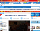 包頭新聞網www.baotounews.com.cn
