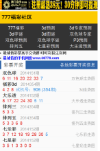 777福彩社區手機版-m.fcp.cn